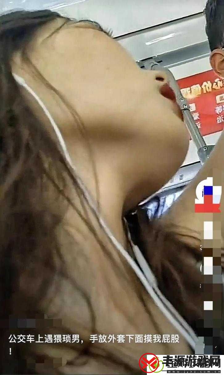 公交车上:年轻女子遭遇咸猪手