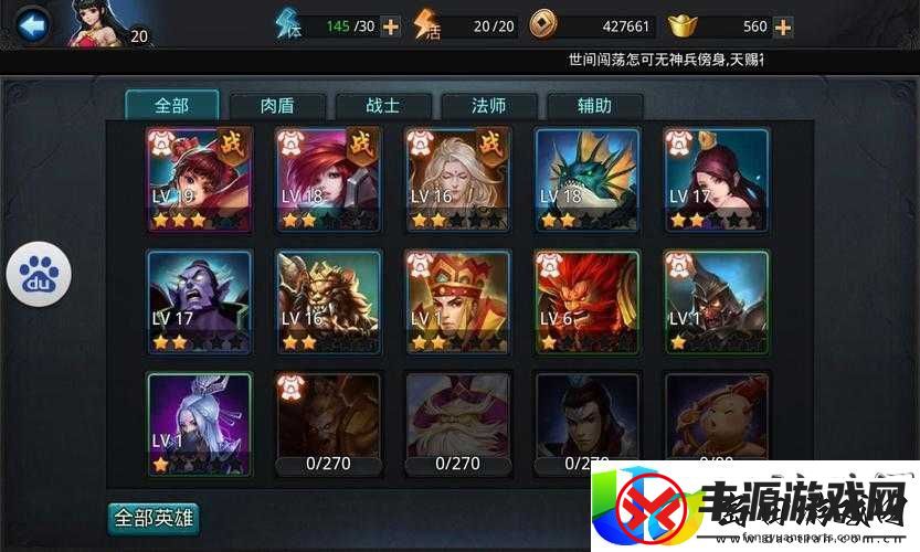 乱斗西游2英雄试炼全面解析:低战力玩家的逆袭策略