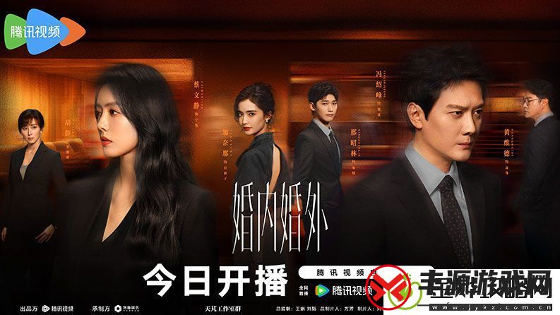 婚内婚外今晚19:30腾讯视频、东方卫视开播