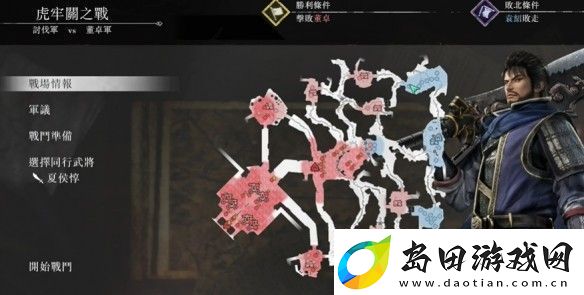 真三国无双起源吕布最高难度怎么打