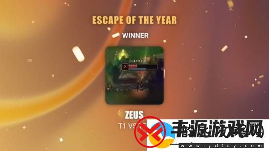 英雄联盟Zeus获最佳逃脱奖引热议:一语双关!