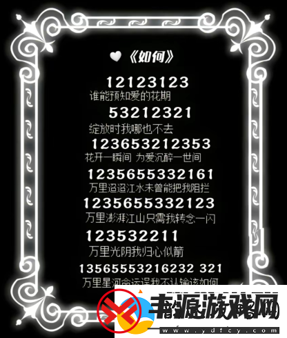 元梦之星钢琴谱子大全