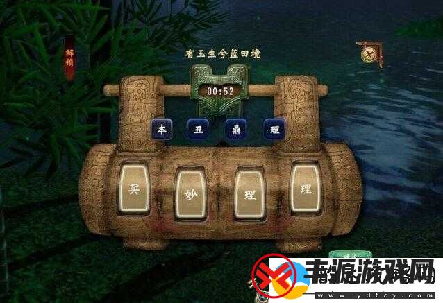 轩辕剑外传穹之扉宝箱谜语答案集持续更新