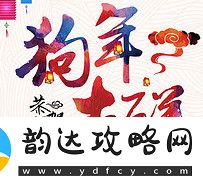 2018元旦放假安排时间表-2018元旦放假放几天