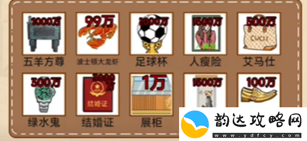 梗传之王花光一个亿通关攻略