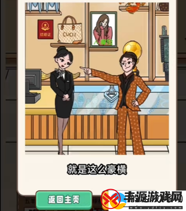 梗传之王花光一个亿通关攻略