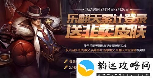王者荣耀情人节元宵节活动来袭