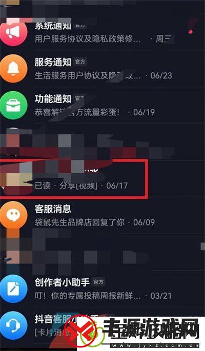 抖音怎么发红包给好友
