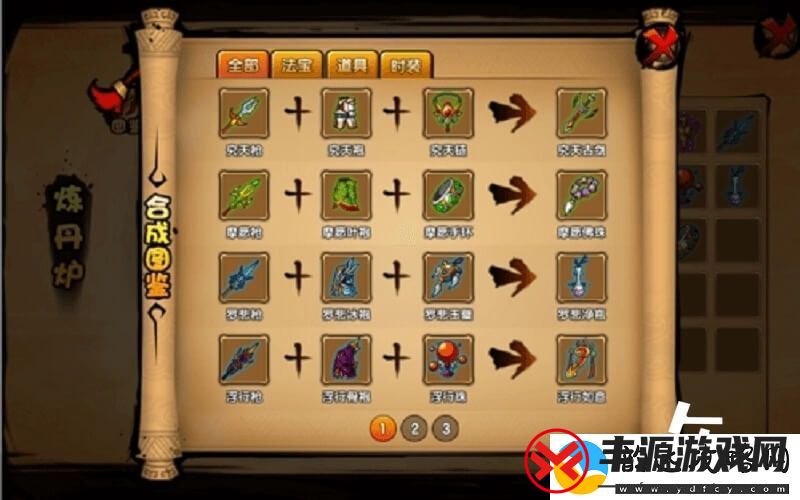 造梦西游3至尊武器合成攻略-了解最新公式是关键!