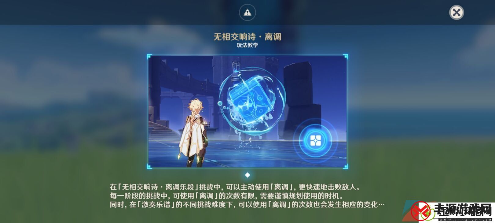原神3.2无相交响诗活动全关卡怎么过