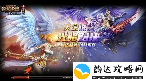 魔域手游怎么设置快捷键-魔域技能快捷键设置教程