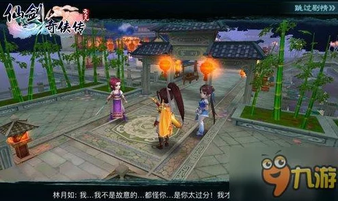 仙剑奇侠传3D回合制游戏功德榜玩法深度剖析