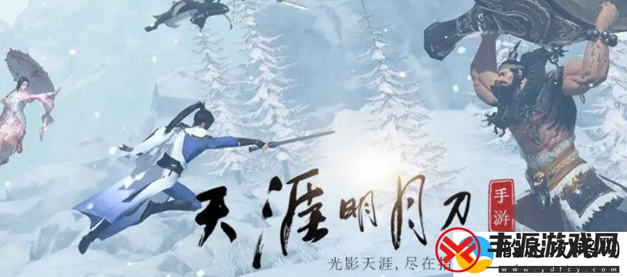 天涯明月刀12月18日每日一题最新答案分享