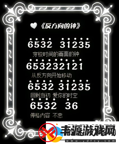 元梦之星钢琴谱子大全
