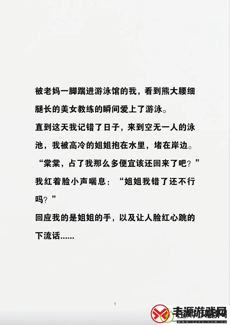 “泳池双星”孟月月:网友热议下的科技新潮流!