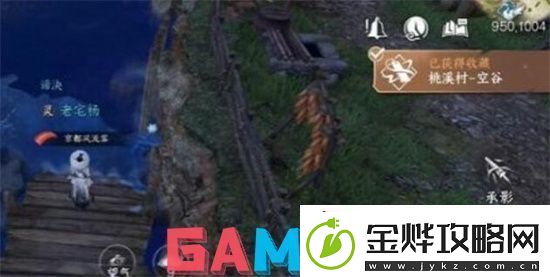 逆水寒手游桃溪村词话空谷任务怎么做
