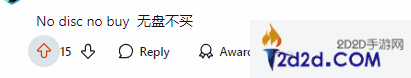 宣誓高级实体版没有光盘！网友抵制