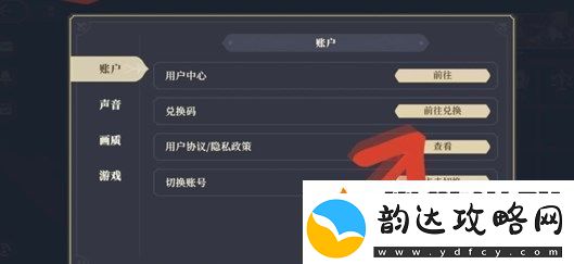 铃兰之剑兑换码在哪输入