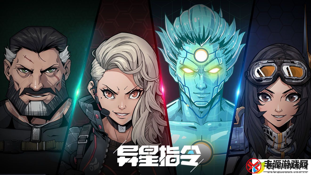 异星指令什么阵容厉害:副本难度挑战与应对策略分享