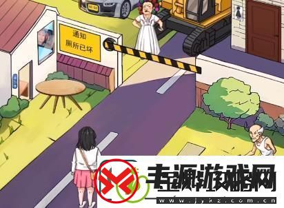 汉字找茬王帮小姐姐们上厕所怎么过