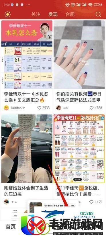 小红书怎样屏蔽他人的音讯-小红书怎样制止生疏人发音讯