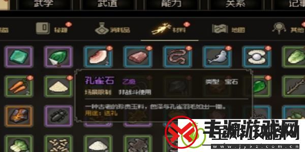 大侠立志传村长家密室怎么进