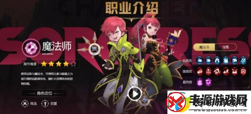 龙之谷世界职业一览