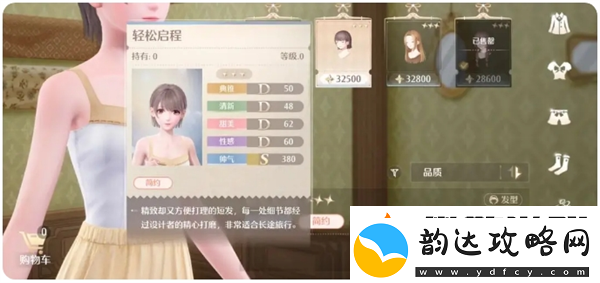 无限暖暖干练变身怎么做