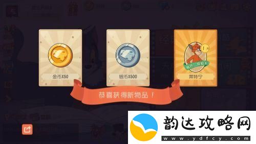 猫和老鼠如何兑换礼包码