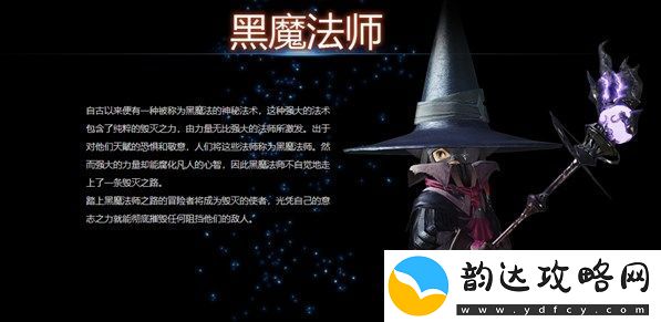最终幻想14新手选择什么职业好