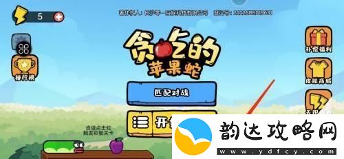 贪吃蛇如何穿墙教程-贪吃的苹果蛇穿墙技巧