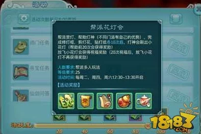 仙剑奇侠传3D回合制游戏功德榜玩法深度剖析