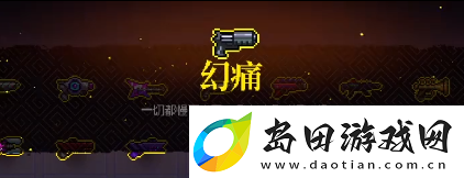霓虹深渊无限幻痛有什么效果