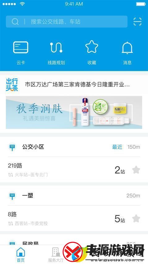 南太湖号app下载安装-南太湖号安卓版下载v1.0.1