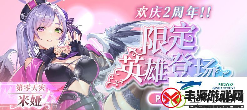 樱境物语2周年活动一览