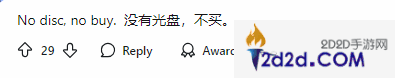 宣誓高级实体版没有光盘！网友抵制