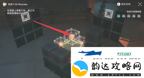 崩坏星穹铁道枘凿六合Remake困难第二关怎么过