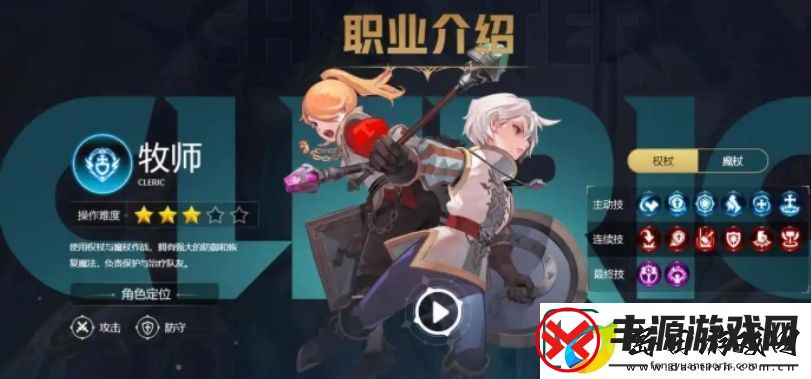 龙之谷世界职业一览