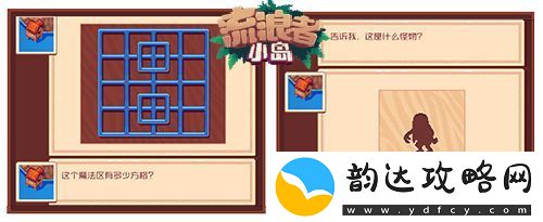 流浪者小岛开拓新版图“城堡废墟”