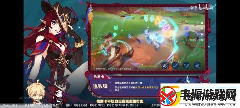 原神5.2恰斯卡技能是什么