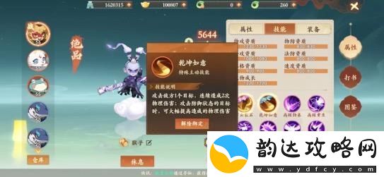 封神幻想世界物理角色成长与养成全面攻略解析
