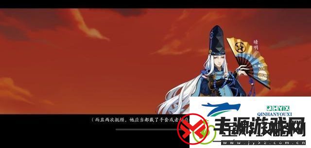 阴阳师灵识追凶第四天答案