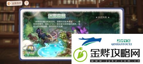 奥比岛梦想国度迷雾森林怎么玩:游戏玩法介绍