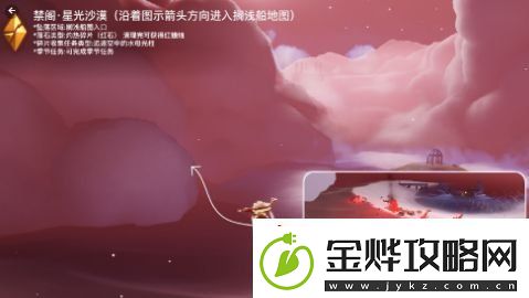 光遇8月10日每日任务如何完成