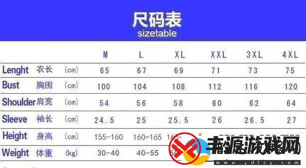 欧洲尺码日本尺码专线不卡顿:畅行无忧的尺码专线