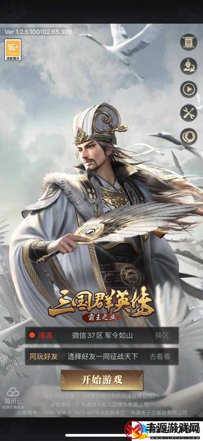 国群英传霸王之业:吕布技能解析与实战指南