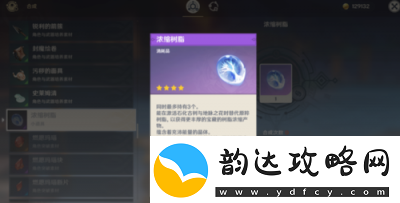 原神浓缩树脂上限为5个