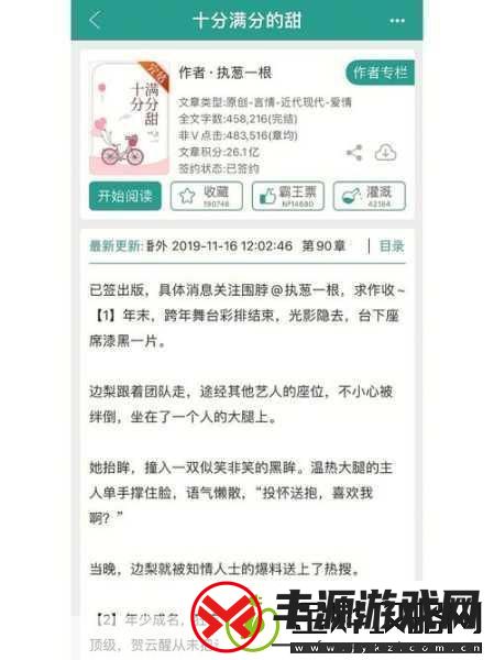 青梅不经C1V1已升级完毕:青梅不经C1V1全新升级版:探索更多故事与角色