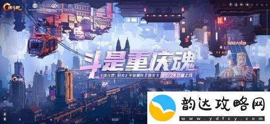 赛博朋克奇幻探险