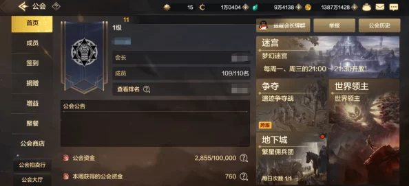 三十六计手游四季活动全攻略